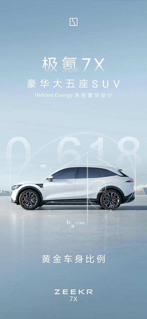 深圳181雪佛兰的品牌故事与传播，极氪X紧凑型SUV的时尚与科技